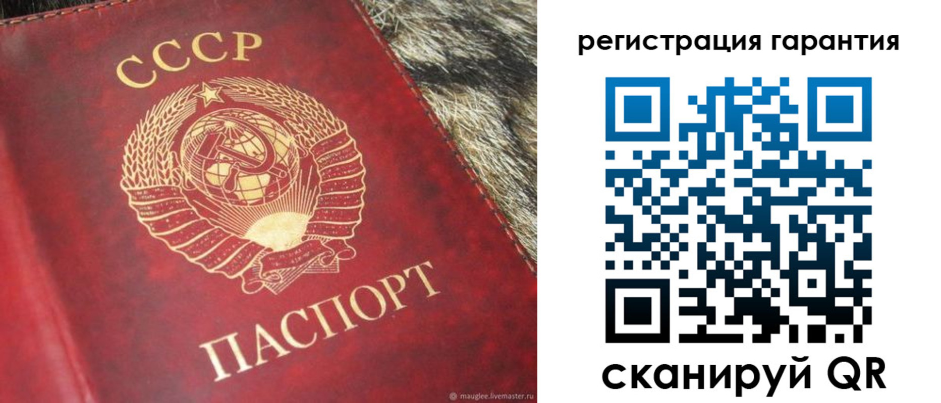 временная регистрация гарантия в Барнауле
