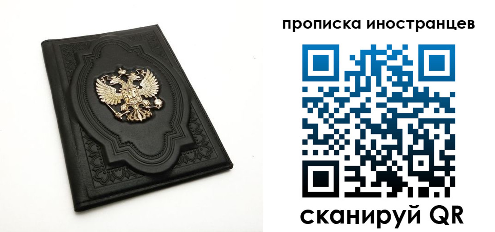 временная прописка в Барнауле