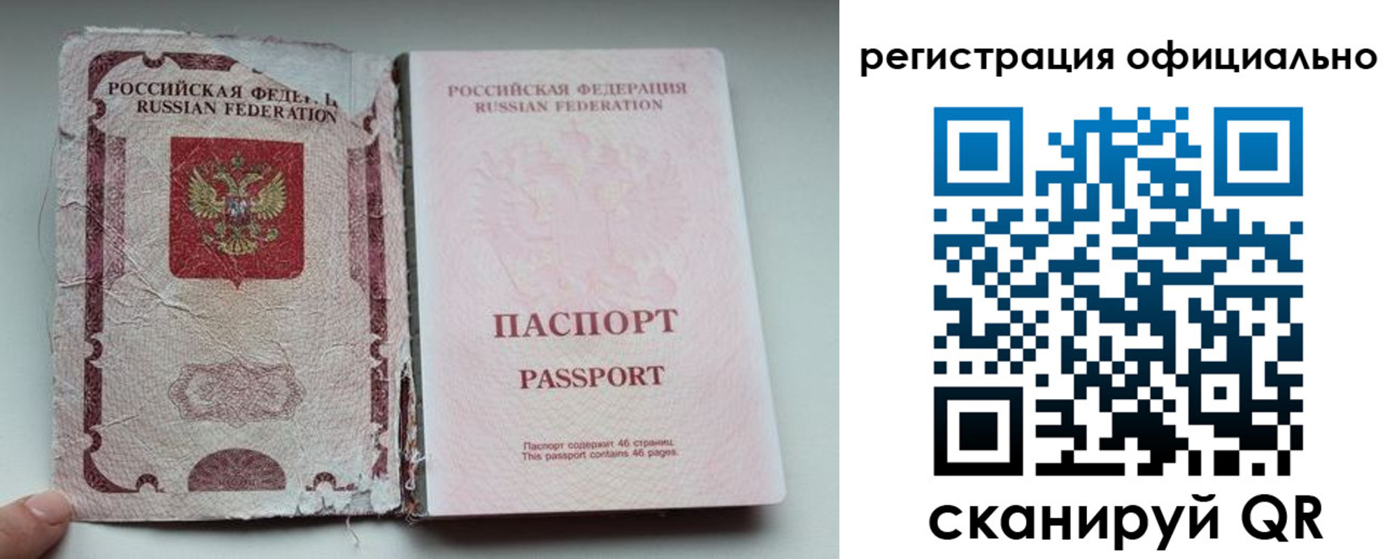 временная регистрация недорого в Барнауле