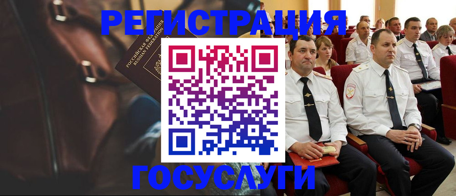 прописка ребенка в Барнауле