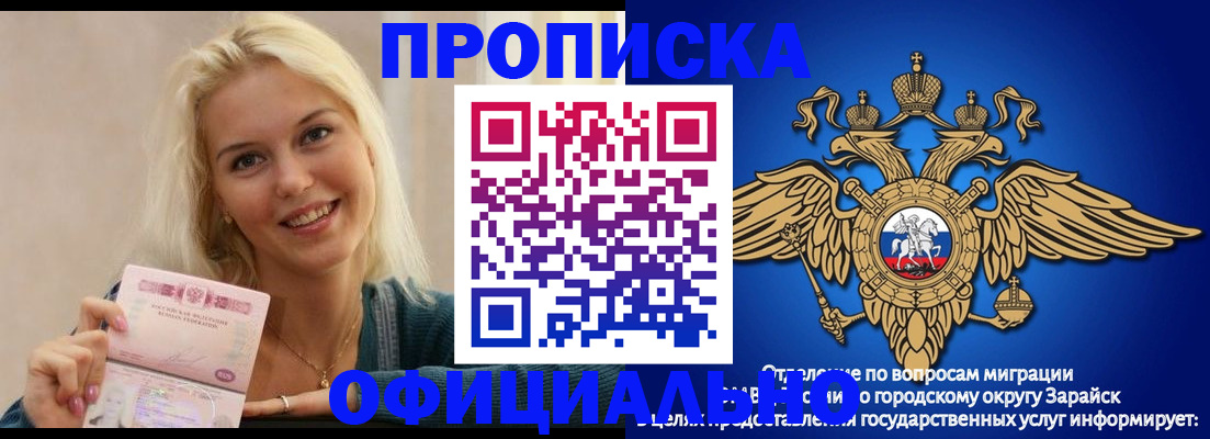 прописка от собственника в Барнауле